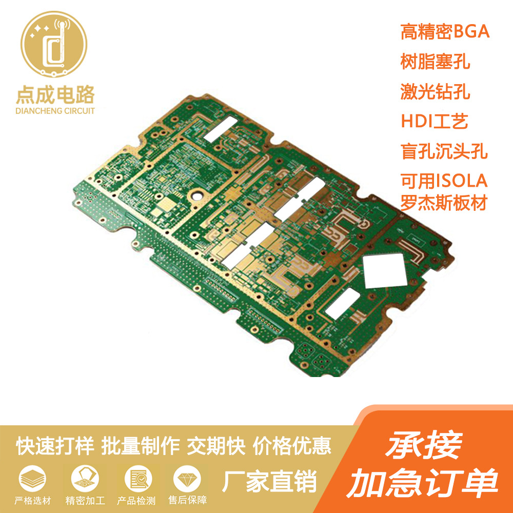 阻抗高精密PCB加工 线路板 电路板.快速72小时PCB打样 多层板制作