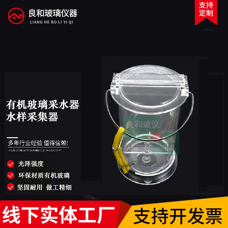 加厚有机玻璃采水器河流湖泊水样采集器0.5L1L2L2.5L3L4L5L