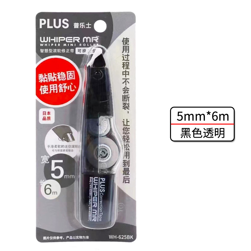 Japonés transparente MÁS cinta de corrección de los pules cinta de corrección de gama alta del color transparente del caramelo que cambia la base para los estudiantes