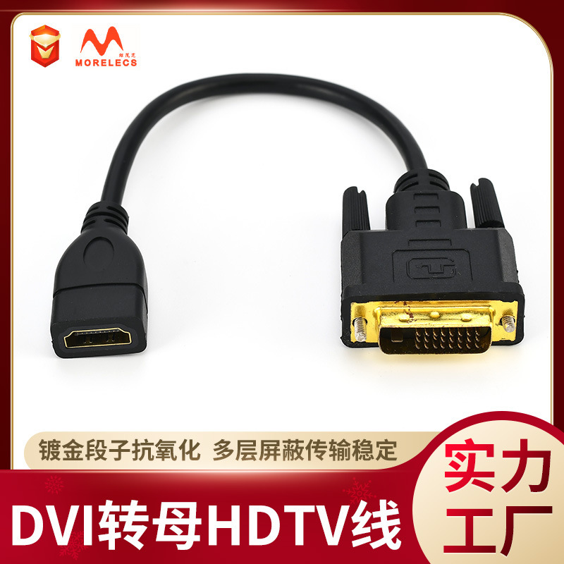 スポットディスプレイhdビデオ延長線DVI公転母HDMI中継ケーブルコンピュータ変換器オーディオケーブル|undefined