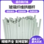 保温农用定制实心纤维棒
