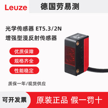 ��Leuze���לyET5.3/2N�����͹�W���а�ȫ�_�P50122582