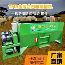 牛羊草料搅拌机TMR全日粮饲料搅拌养殖厂拌草机干湿两用多功能