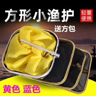 鱼护小方形爆款包边渔护野钓便携钓鱼小网眼鱼户网兜渔具配件用品