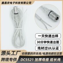 �羳����DC5521�Ӻ�ĸ�^�޺���Դ���L�����~��о͸����dc�Դ��