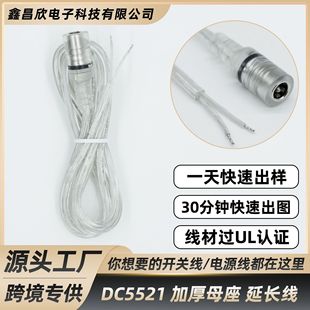 �羳����DC5521�Ӻ�ĸ�^�޺���Դ���L�����~��о͸����dc�Դ��