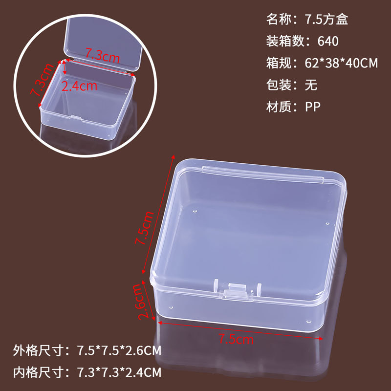 颜色: 7.5方盒7.5*7.5*2.6CM