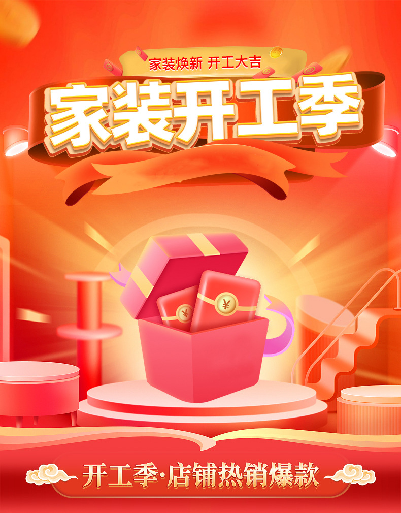 营销图