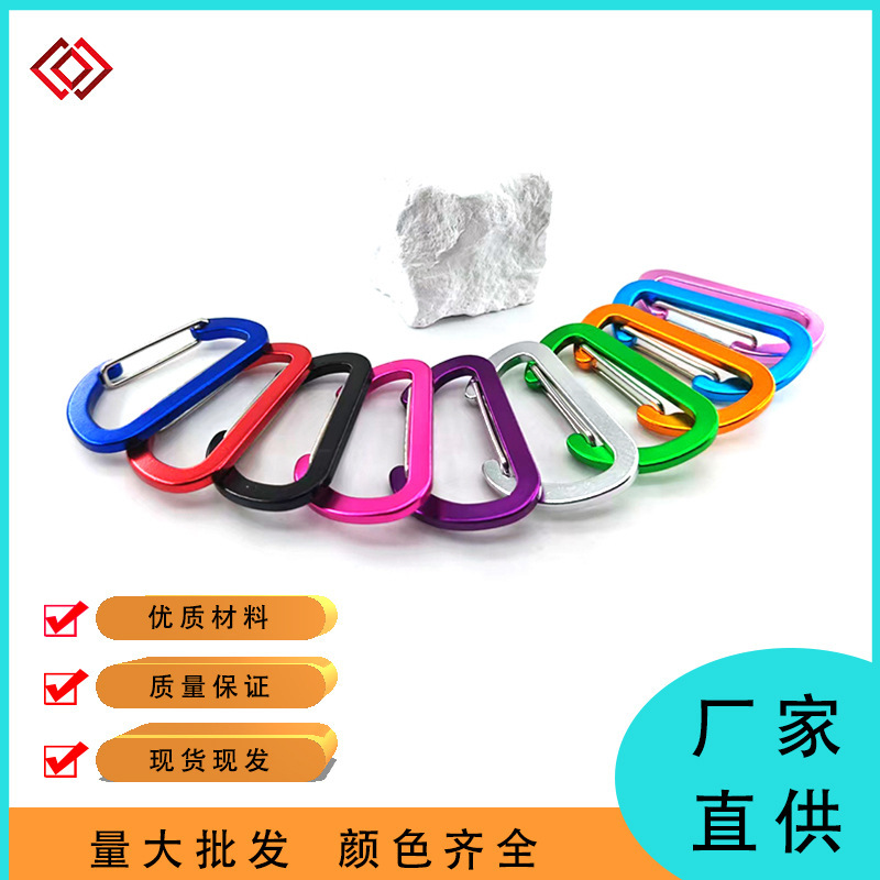 The Manufacturer Supplies High-Quality No. 5 D-Shaped Flat Carabiners, Aluminum Alloy Spring Clips, Colorful Wire Clips, and Key Hangers The Manufacturer Supplies High-Quality No. 5 D-Shaped Flat Carabiners, Aluminum Alloy Spring Clips, Colorful Wire Clips, and Key Hangers