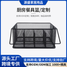 厨房餐具金属提篮收纳筐桌面收纳盒多分格篮厨房餐具铁线收纳篮