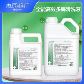 家居消毒液;消毒抑菌套装;洗手液