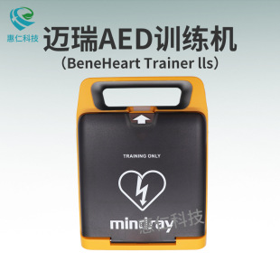 Mindray AED Defibrillator Training Machine BeneHeart Trainer lls Training First Aid Demonstration Teaching Machine
