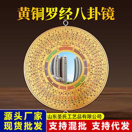 铜圆罗经八卦镜挂件凸凹镜太极圆形八卦家居挂饰工艺品吉祥物摆件