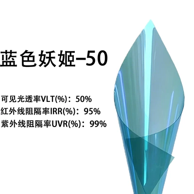 Car anti-explosion film, sun protection film, front windshield film, heat insulation film, car window film, privacy film, solar film (Automotive Film) - 152m-15m-whole-roll-wholesale-blue-enchantress-50