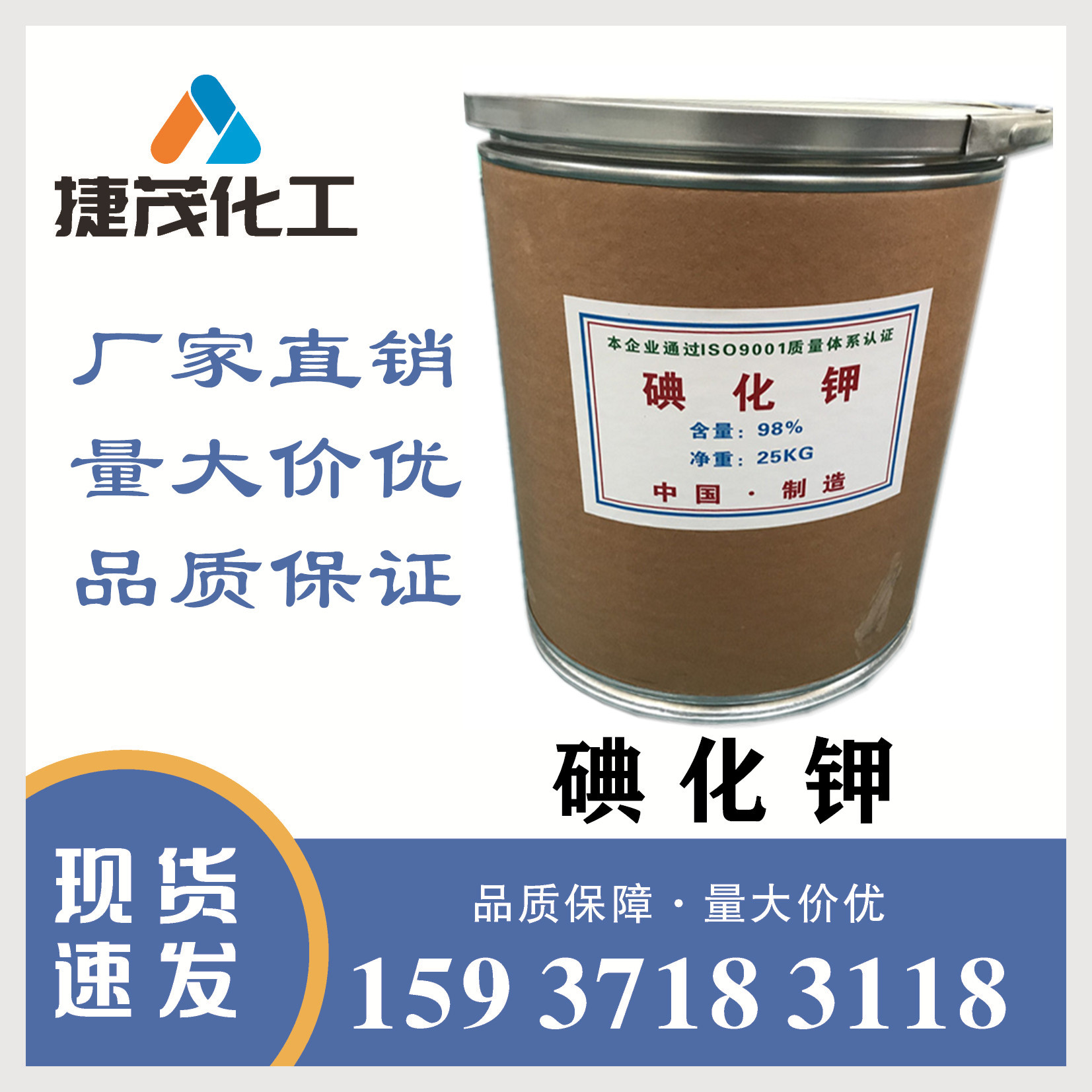 厂家批发 高纯度 碘化钾 工业级 饲料级 99%碘化钾 高含量