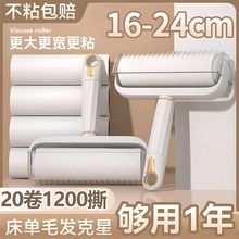 粘毛器滚筒家用可撕式衣服猫毛清理神器替换卷纸滚刷床上头发滚轮