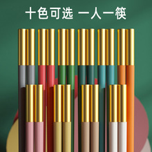 批发家用合金筷个性网红筷新中式筷子家用一人一筷防滑防霉分餐筷