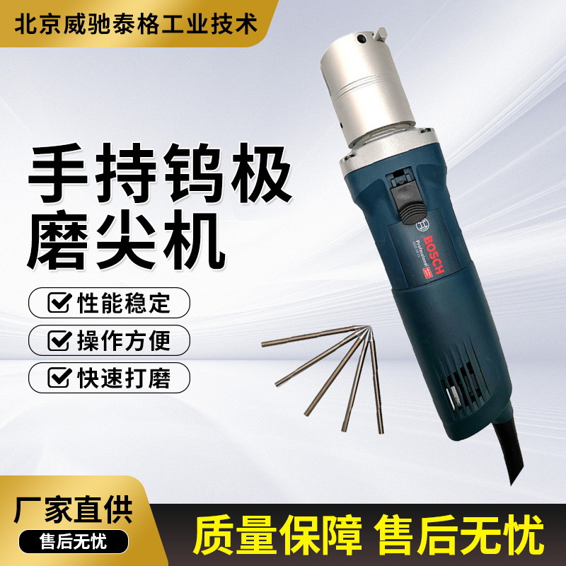 可变角度手持钨极磨尖机博世便携式磨削机转速可调钨棒变频干磨
