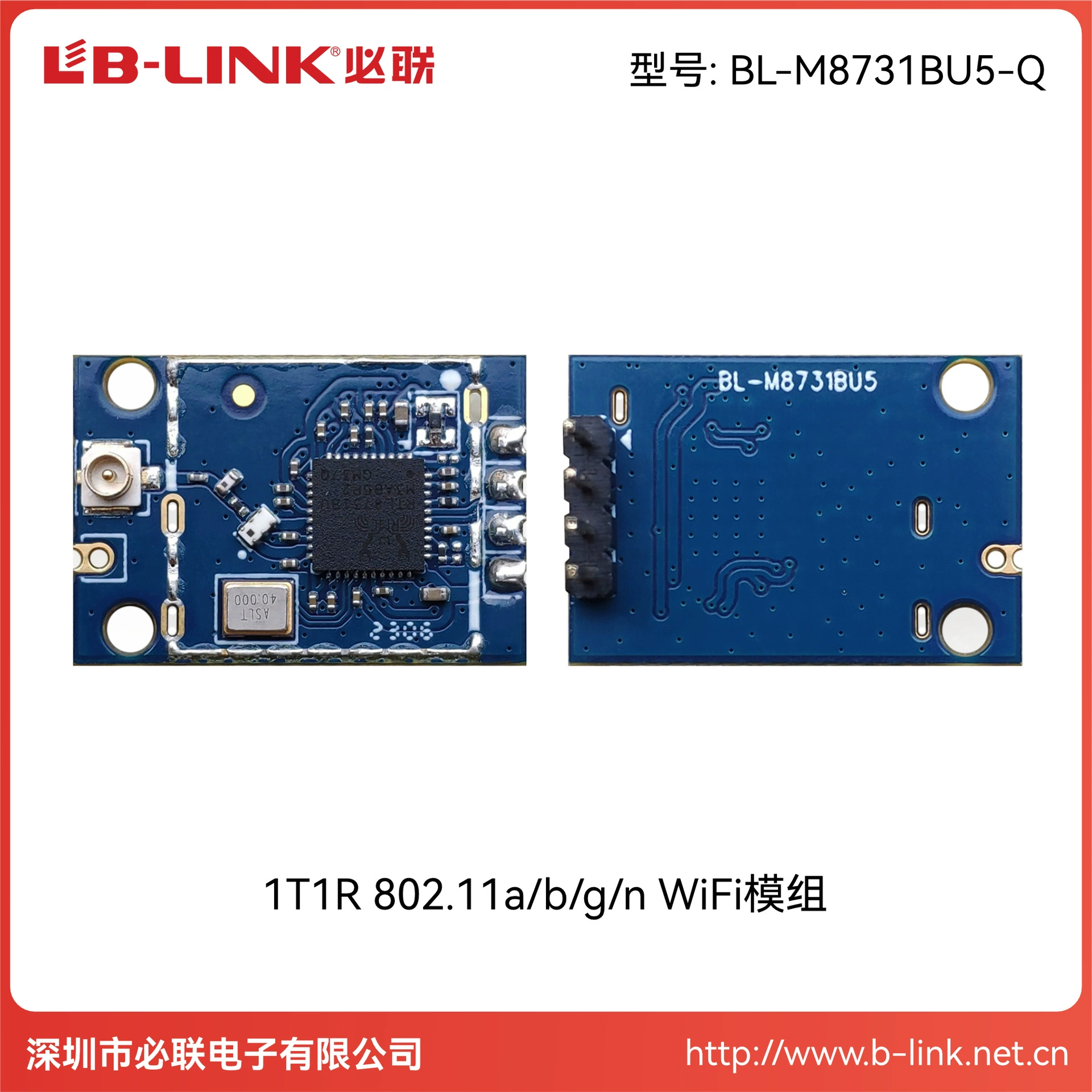 BL-M8731BU5 dual-band 5G Realtek wireless module WIFI module RTL8731BU with IPEX seat