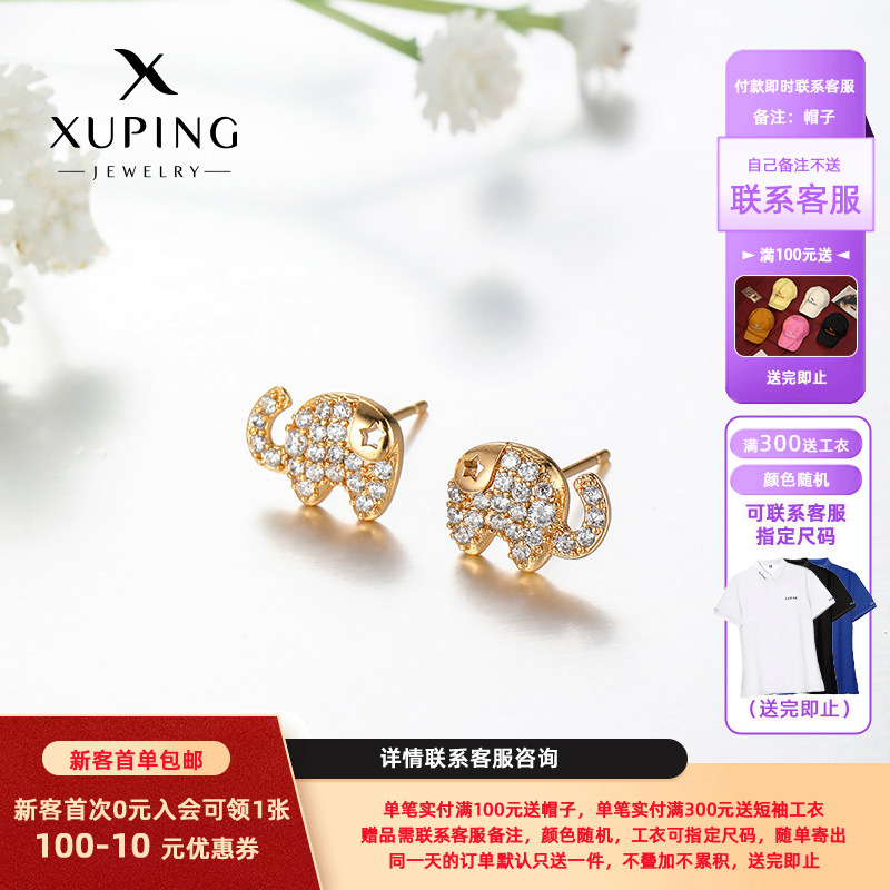 Xuping joyería nueva aleación de cobre de zircón chapado 18k lujo ligero sensación de pequeño elefante pendientes de orejas al por mayor mujeres