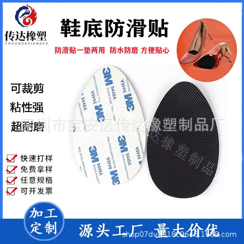 Самоклеящийся износостойкий противоскользящий коврик, подошва, противоскользящая наклейка, самоклеящаяся подошва на высоком каблуке, противоскользящий коврик для передней части стопы, оптовая продажа, износостойкий резиновый коврик
