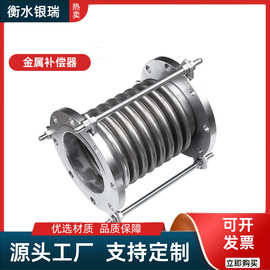 不锈钢波纹膨胀节金属补偿器 DN250金属软管法兰焊接轴向伸缩节