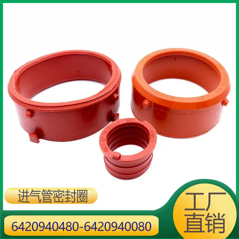 适用于奔驰密封垫 6420940180 6420940480 6420940080 6420940580