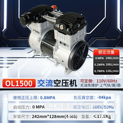 Lihao Oil-Free Air Compressor Hava kompressorları - ol1500-air-compressor-380v