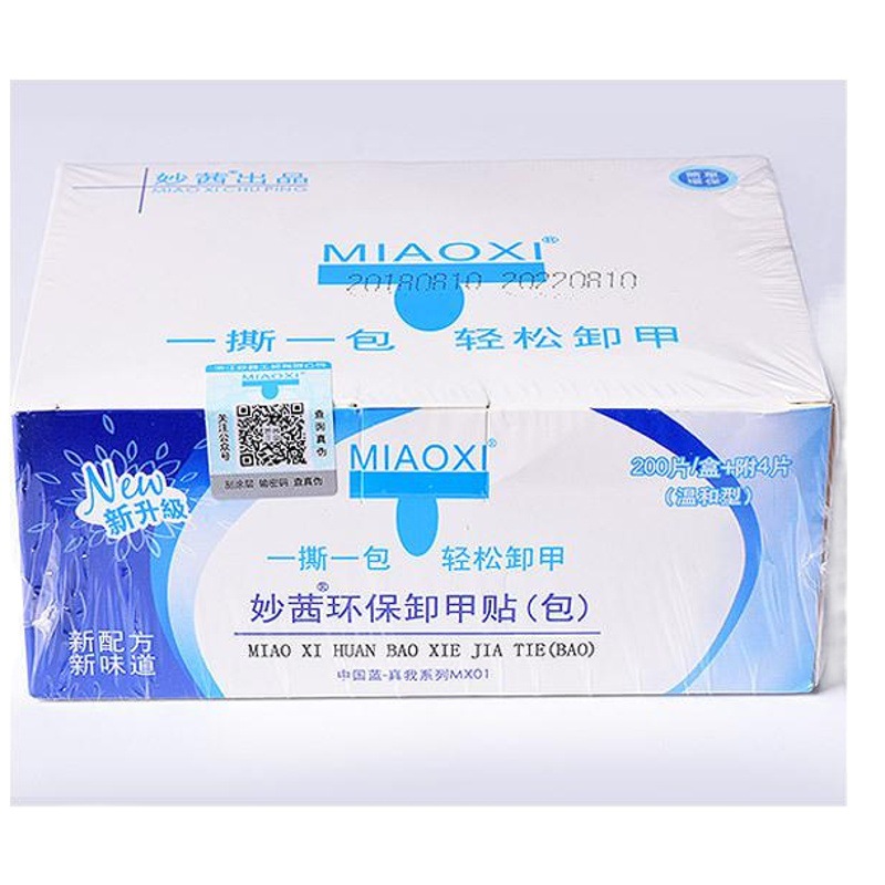 Nail Removal Bag Miaoqian genuine goods Nail Art Cleaning Bag 200 Fragrant Nail Removal Pieces Phototherapy Glue for Nail Art Shop
