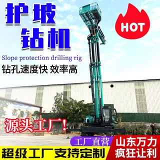 矿山边坡支护岩石钻孔机 伸缩臂护坡锚固钻机 万力高举升边坡钻机