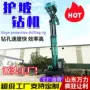 支护矿山边坡锚固钻机