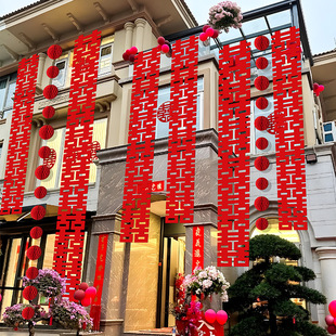 Rural villa banner hanging cloth long happy word extra long outdoor decoration layout wedding courtyard hotel banner