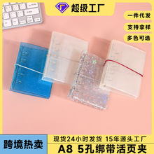 包邮原创ins风闪闪透明m5手账本pvc软壳绑带相册封面五孔PP活页夹