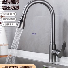 304不锈钢厨房抽拉水龙头旋转洗菜盆洗碗池家用水槽防溅冷热龙头