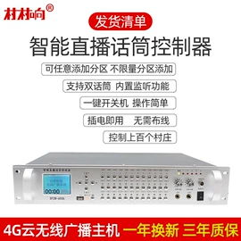 公共广播系统;扬声器;功放机