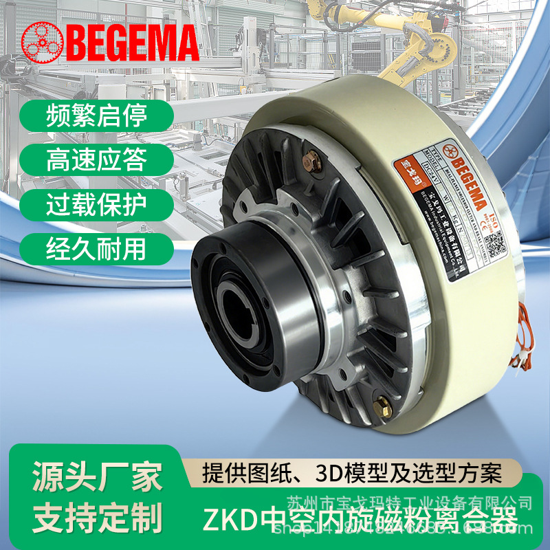 PB-B2磁粉制动器离合器张力控制器电磁粉末刹车孔式收放卷中空24V