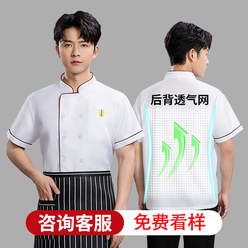 Chef Work Clothes Long-Sleeved Wholesale Men's Hotel Catering Restaurant Bakery Canteen Kitchen Waterproof Plus Size Short-Sleeved