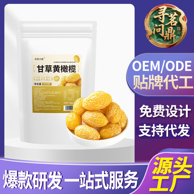 Licorice Yellow Olives Ready-To-Eat Crispy Yellow Sweet Olives Casual Snacks Candied Golden Olives Sweet Nine Olives Loose Delivery Licorice Yellow Olives Ready-To-Eat Crispy Yellow Sweet Olives Casual Snacks Candied Golden Olives Sweet Nine Olives Loose Delivery