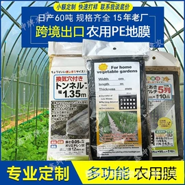 其他农业用具;农用薄膜
