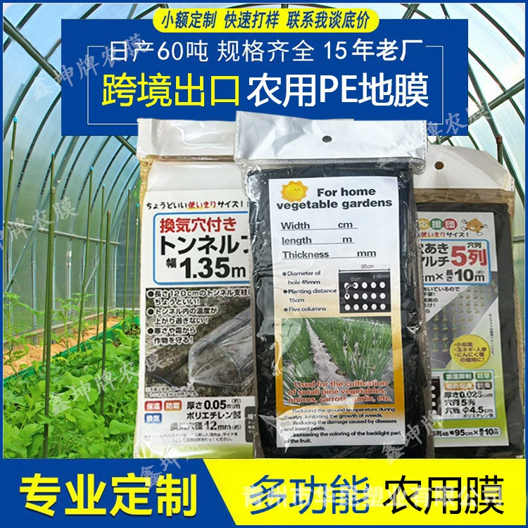 Экспорт небольшой упаковки ПЭ сельскохозяйственная пластиковая пленка серебристо-черная отражающая перфорированная мульчирующая пленка маленькая пленка для сараев трансграничная сельскохозяйственная черная мульчирующая пленка