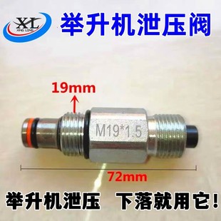 Special relief valve for car lift check valve unloading valve oil return valve drop valve accessories free shipping