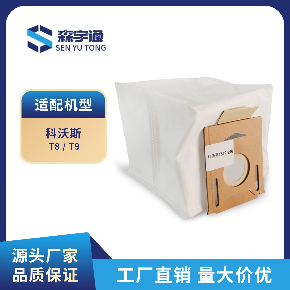 Подметальный робот подходит для пылесборника T8T9.