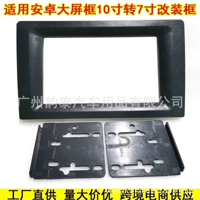 Suitable for 9-Inch 7inch Frame Other Car Video - 10-to-7
