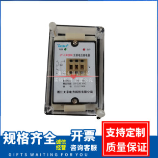 JY-7A/3DK JY-7A/2DK JY-7A/1DK Passive Voltage Relay Tianjing Electric Power