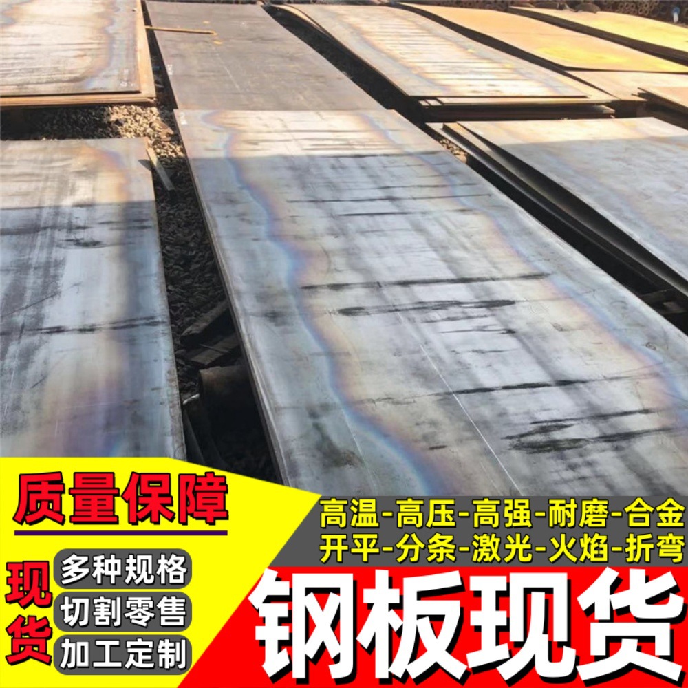 高压锅炉用12Cr1MoV合金板 宽幅12Cr1Mov中厚钢板 卷开平板可切割