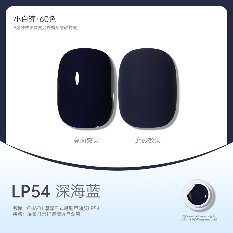 Tanque blanco japonés de alta gama LP 54 azul marino profundo