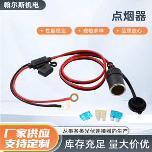 Cigarette Lighter Multi-Specification Extension Cord Pvc Material High Temperature Resistant Wholesale Car Charging Cable Car Connection Power Cord