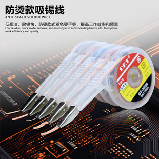 DKT Gun Type Pure Copper Tin Absorption Line 3 m Tin Removal Strip Removal Tin Absorption Electronic Solder Residue Cleaning Tin Slag Absorption Line