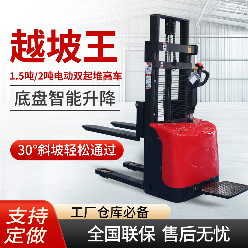 电动叉车全自动液压升高车装卸托盘升降电动堆高车铲车多规格现货