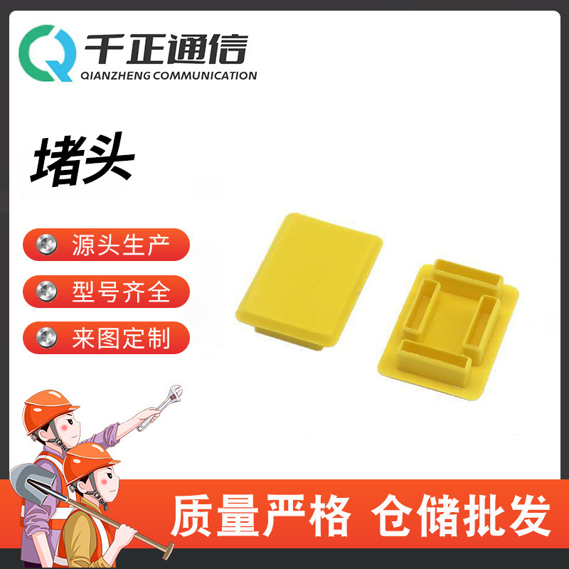 铝合金走线架装饰盖  4C铝型材堵头端口封堵31*45黄色塑料
